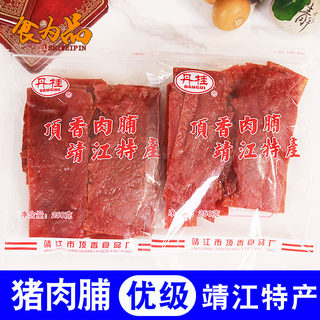 丹桂猪肉脯250g小包装靖江特产蜜汁原味香辣顶香肉干负片边角料