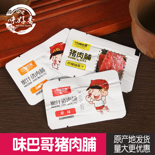 味巴哥猪肉脯500g原味山椒蜜汁靖江特产250g独立小包装肉干小零食