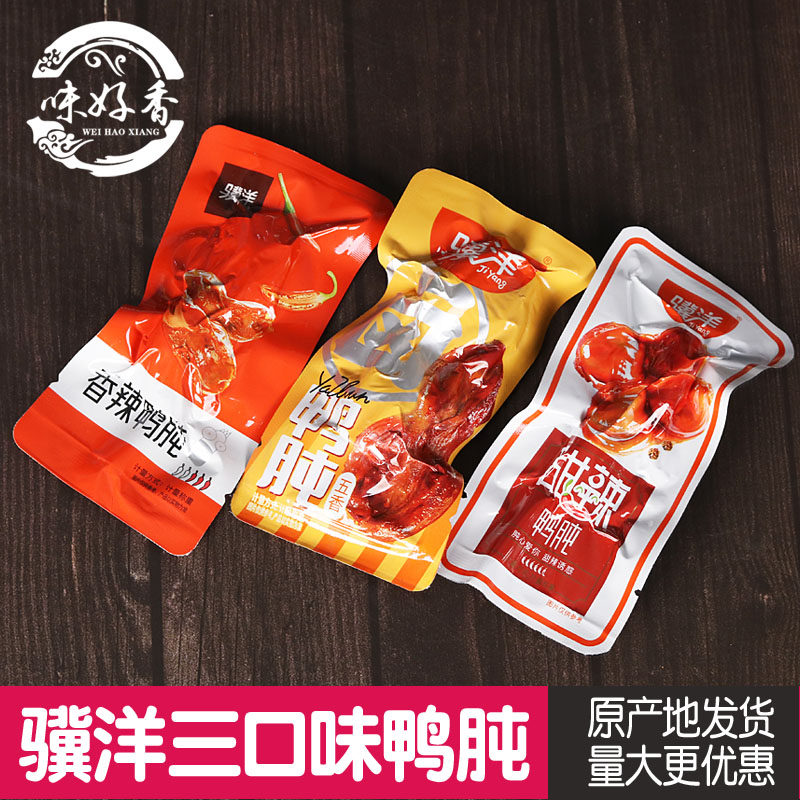 骥洋鸭肫500g五香甜辣香辣酱香味鸭胗熟食卤味网红休闲零食250g