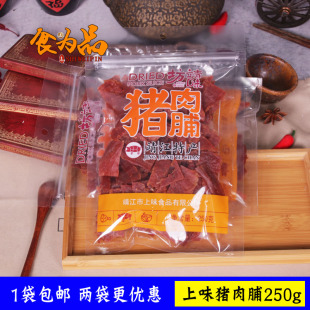 上味猪肉脯250g碎片副片散装 三阳肉铺食品靖江特产休闲肉类零食