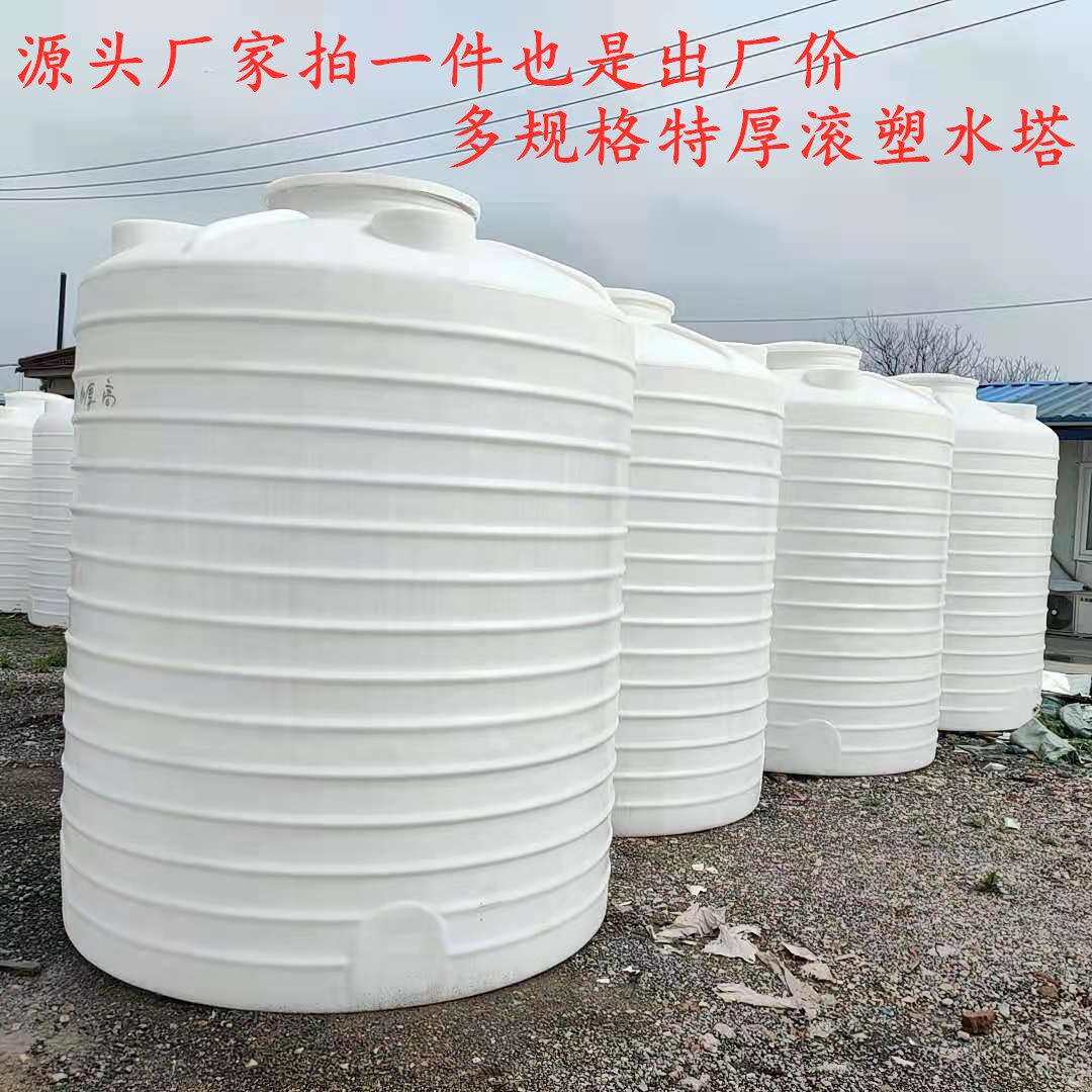 加厚PE塑料水塔储水罐1-30吨家用大容量储水箱户外牛筋化工蓄水桶