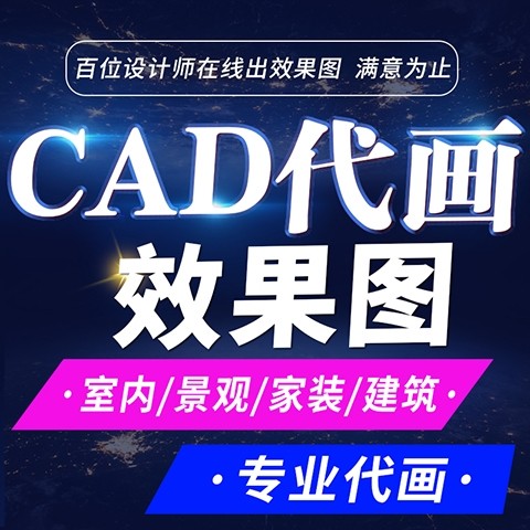 cad代画3dmax效果图农村自建房地基图水电平面布置描图产品建模