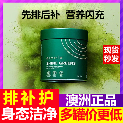 【咨询优惠】亦餐营养绿粉罐装