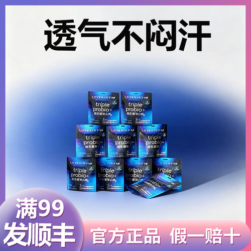 LOVEKINS沐歆益生菌无胶安睡裤