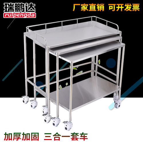 医用不锈钢推车治疗车三合一器械台打包台手术台手术套装器械车