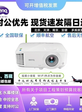 明基智能无线投屏WiFi蓝牙投影仪E545/E0668/E585/E595/E582/E592/E580/E540/E7020服装店/会议/办公投影机