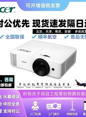 Acer/宏碁AX620/V65X/E355DK/AF608K/AX610/DX608/V65X/V65W/AW620/AW610高清1080P投影仪高亮会议办公投影机