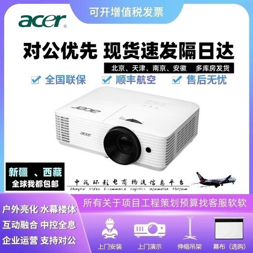 Acer/宏碁AX620/V65X/E355DK/AF608K/AX610/DX608/V65X/V65W/AW620/AW610高清1080P投影仪高亮会议办公投影机