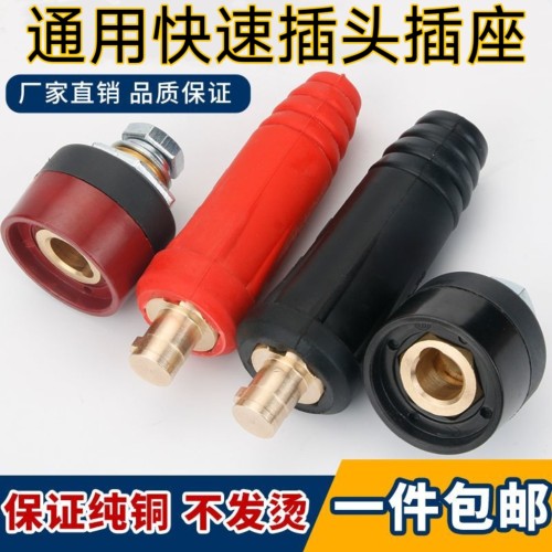 逆变器蓄电池点焊机电线快速接头