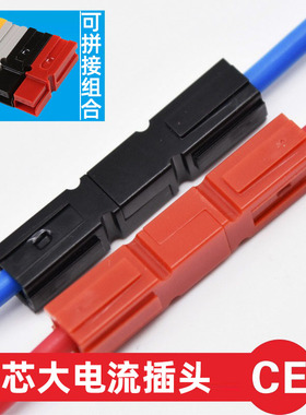 单芯大电流插头可拼接组合不分公母600V电源连接器30A75A120A180A