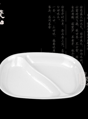 密胺盘两格快餐盘白色加厚仿瓷盘塑料托盘长方饭盘分格盘双格盘子
