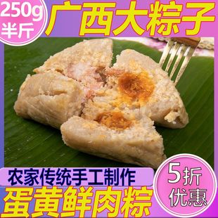 广西大肉粽平南横县灵山农家手工板栗肥猪肉粽子绿豆鲜肉粽250克