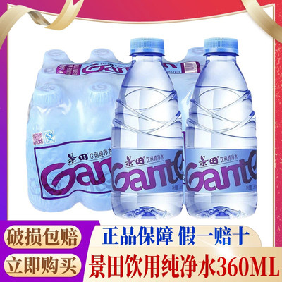 广东纯净水景田水纯净水360ml