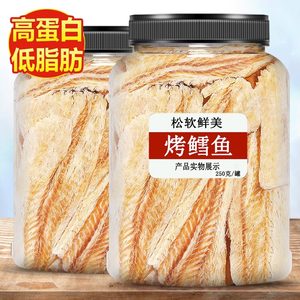 鳕鱼片250g手工烤鱼片大连特产即食鱼零食干海味海鲜类休闲小食品