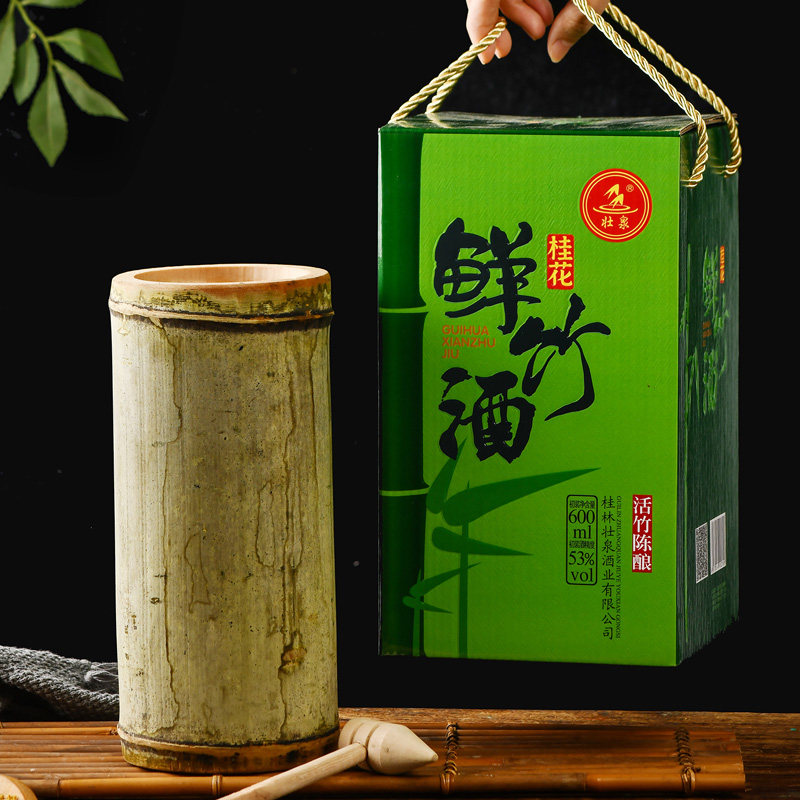 广西桂林鲜竹桂花酒桂林特产壮泉鲜竹酒礼盒桂花米酒竹筒酒竹子酒