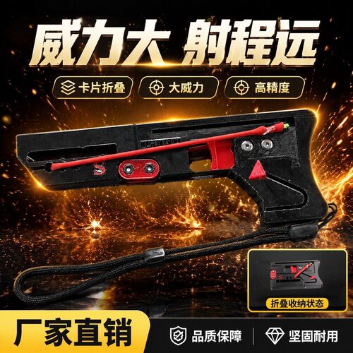 卡片折叠弹口袋随身魔盒魔术解压玩具便携EDC折叠加强版弹弓送礼
