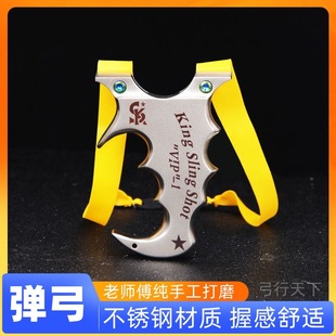 新款一把抓户外大威力不锈钢金属弹弓快压炫彩手工数控切割高精度