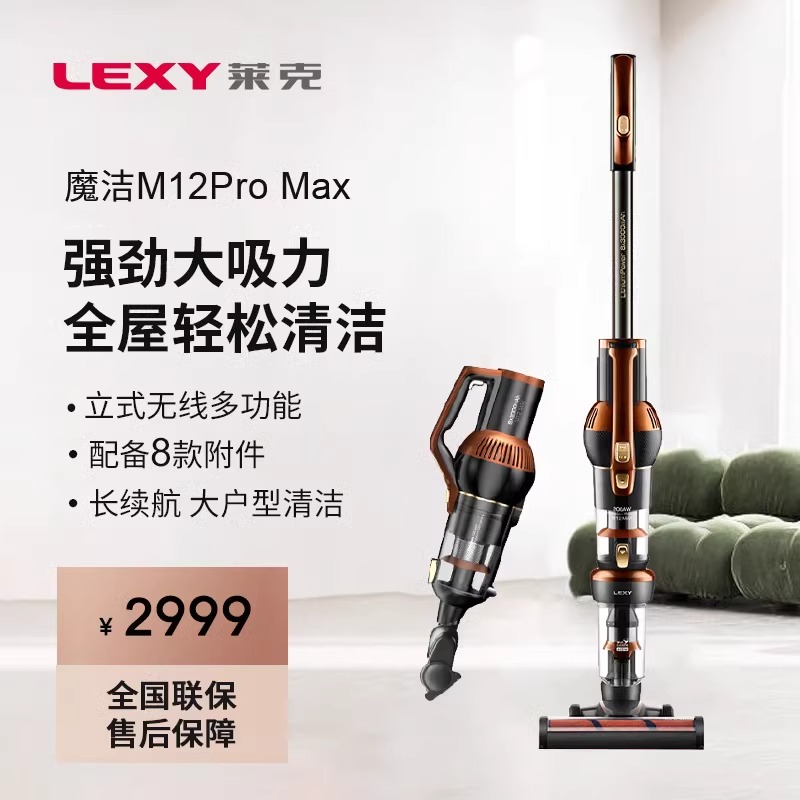 莱克魔洁M12pro Max手持立式无线吸尘器家用强力大吸力除螨吸尘