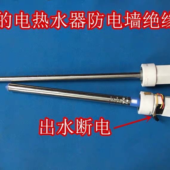 适用美的F40F50F60F80-30DQ2进水出水断电内置隔电墙防电墙出水管