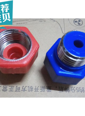 适用于澳柯玛电热水器红色蓝色绝缘体配件防电墙 龙头上接头螺