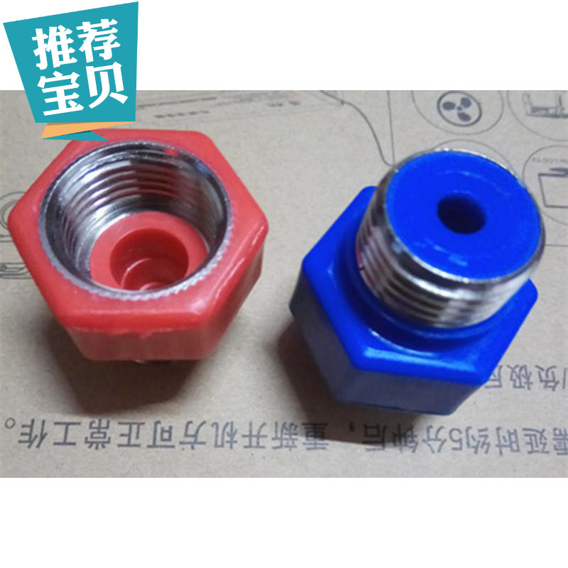 适用于华帝 小鸭牌电热水器红色蓝色绝缘体配件防电墙 龙头上接头