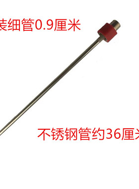 适用于澳柯玛电热水器原细铁棒内置隔电墙防电墙 红色接头进水管