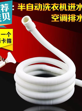 适用于chunlan/春兰空调排水管空调内机冷凝水外机水管通用接水管