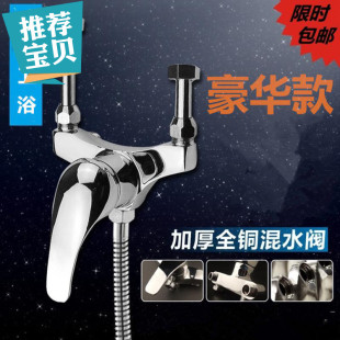 康泉电热水器全铜豪华加厚加长混水阀U型混合阀器冷 适用于Kanch