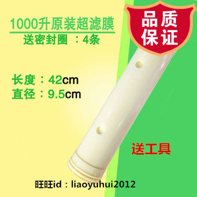 适用于特价沁园厨房净水器1000B滤芯,QG-U1-1000B专用滤芯 超滤膜