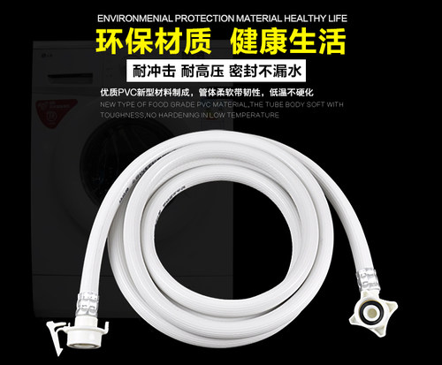 适用于L oping/欧品  KEG/韩电全自动洗衣机进水管加长接水管防爆