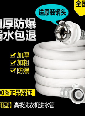 适用于志高 CHB53623YR洗衣机 加厚进水管 加长延长管 配件排水管