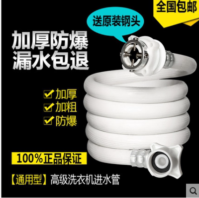 适用于海迩 EB55M2WH洗衣机进水上水管接水加长延长软管配件排水