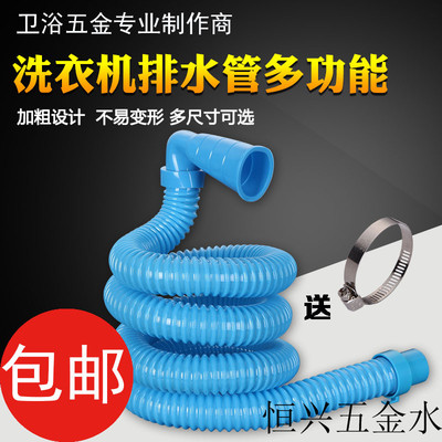 适用于美的MB55-V3006G洗衣机排水管带弯头下水软管出水延长管
