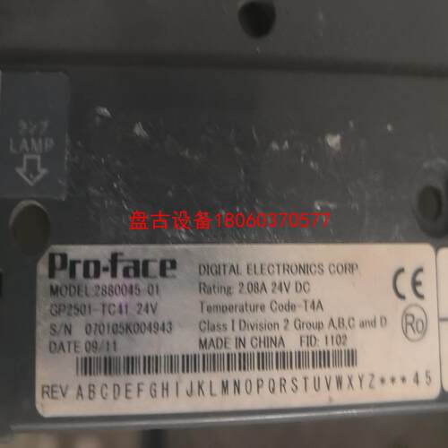 【盘古设备】普络菲思pro-face gp2501-tc41-24v