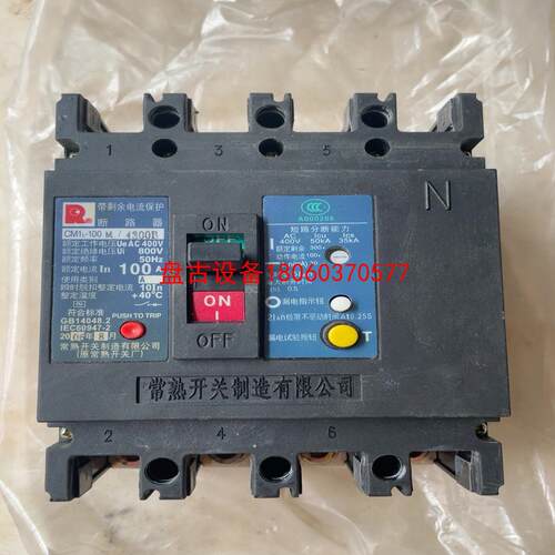 【盘古设备】未使用过常熟4p100安漏电保护器断路器 cm1l-100m