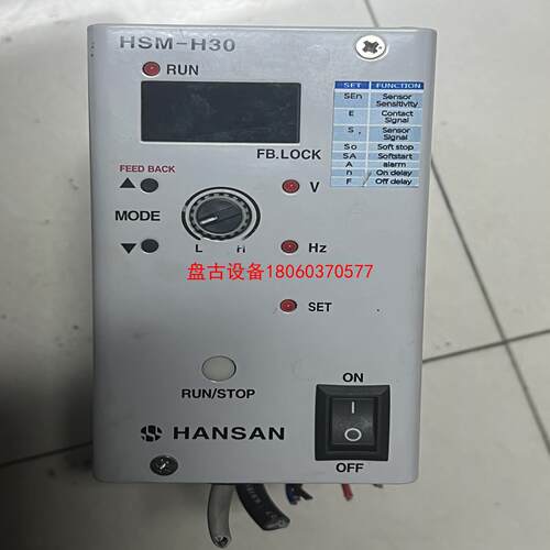 【盘古设备】hansan hsm-h30二手韩国控制器 变频调速器