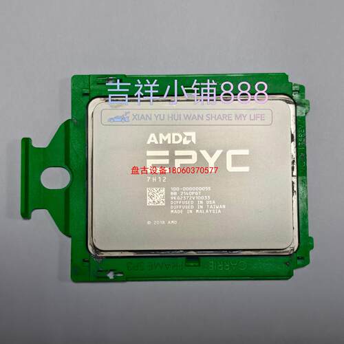 【盘古设备】amd epyc 霄龙 7h12 cpu正式  无锁 64核