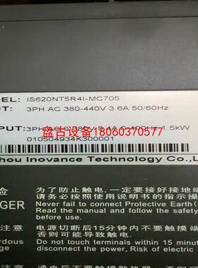 【盘古设备】is620nt5r4i-mc705汇川单驱15kw二手拆
