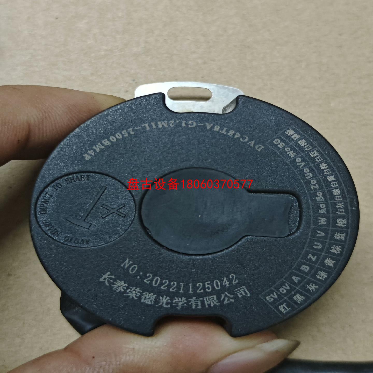 【盘古设备】长春荣德编码器dvc48t8a-g12m1l-2500bm