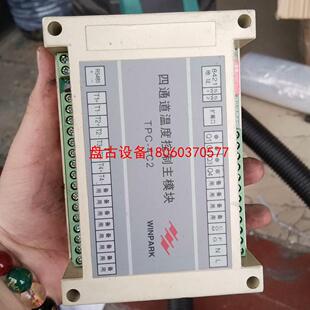 剪线拆机汇邦四通道温度控制模块型号tpc 盘古设备