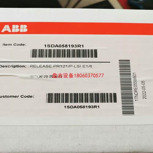 【盘古设备】abb控制器pr121