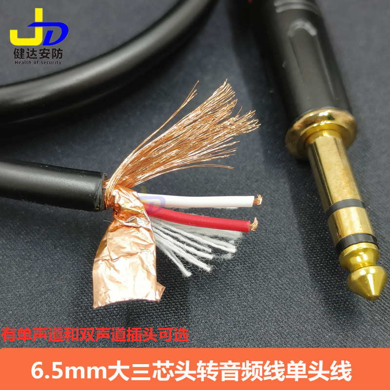 6.5大二芯大三芯单头线功放接有源音箱6.35转裸线单头连接线定制,影音电器,线材,淘宝优惠券,粉丝福利购,淘宝优惠卷