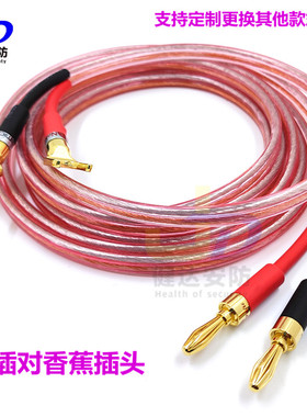 保真通用发烧级香蕉双头功放音箱线喇叭线连接线4N纯铜音响线Y型