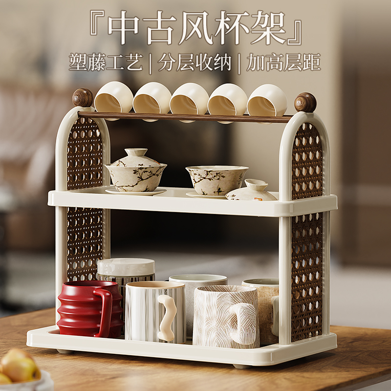 中古风杯子置物架家用桌面水杯收纳架厨房双层沥水茶杯收纳整理架