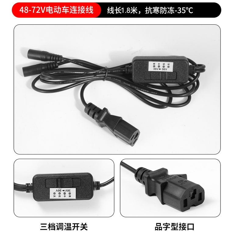 电动车加热手套专用线电动车转接头