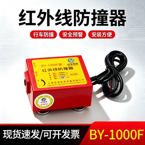上海百亚安全防护系列高精度