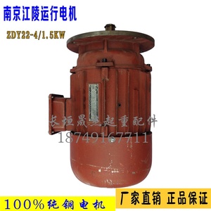 ZDY22-4 1.5KW起重机行车电机 锥形转子三相异步电动机
