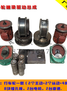 LD300轮   起重机行车轮  单梁/航吊/龙门大车轮 端梁/驱动装置