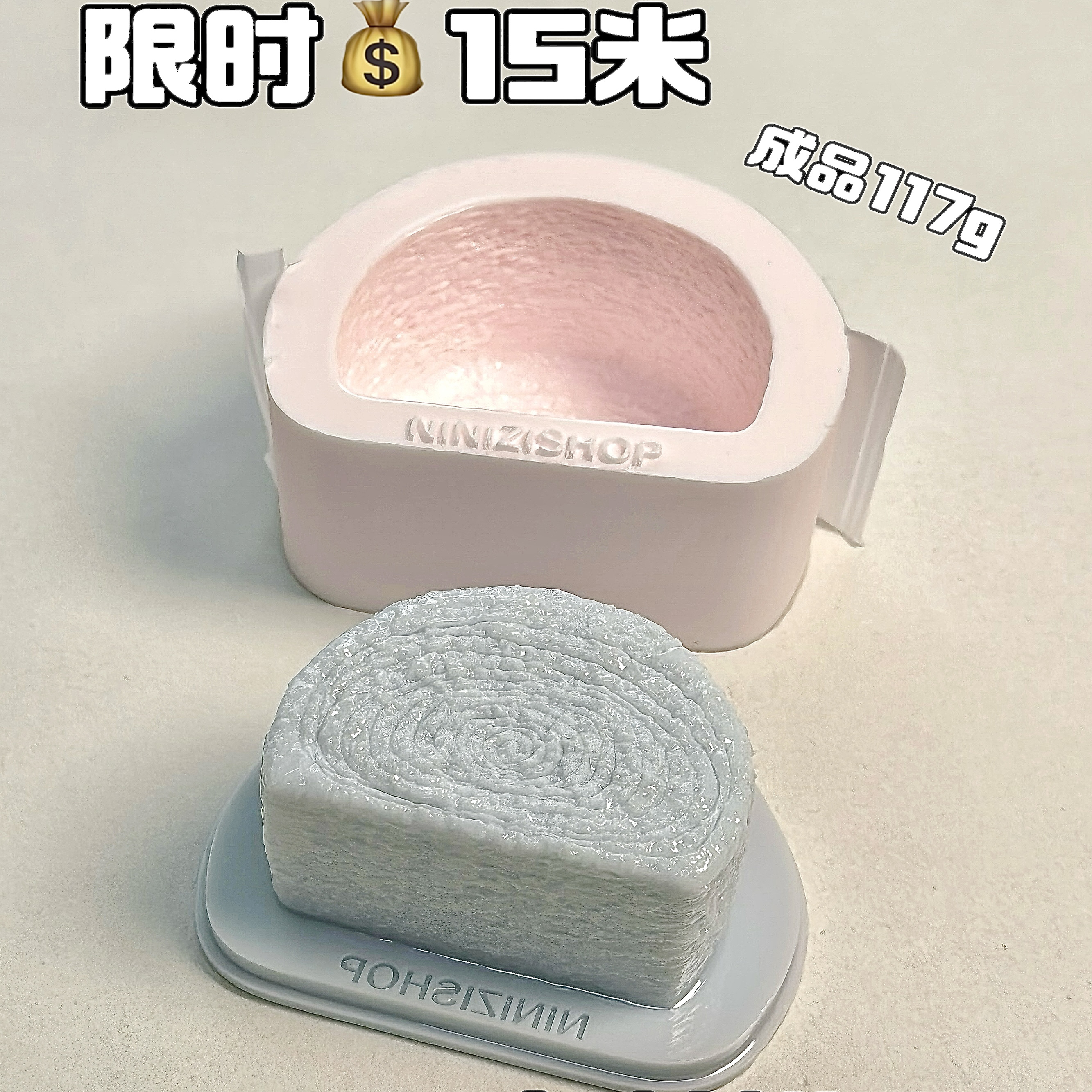 宠粉限时！ninizishop年轮饼干diy模具手工石膏滴胶