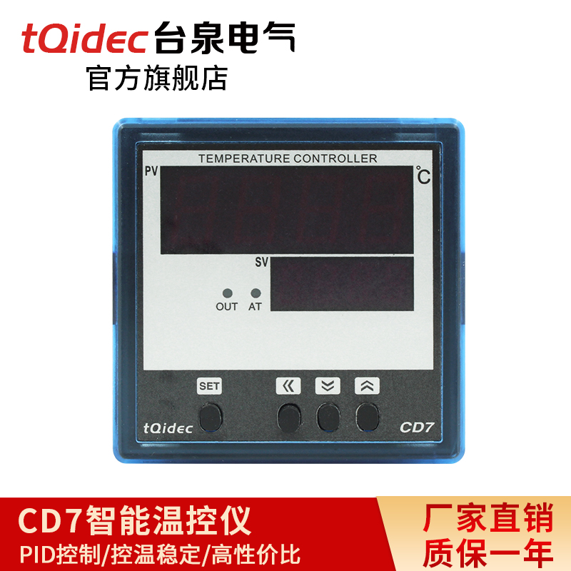 tqidec智能温控仪PID调节温度